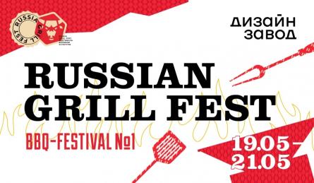 Товары EcoFlow были представлены на фестивале еды Russian Grill Fest 2023