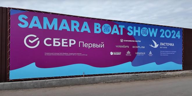 Продукция EcoFlow была представлена на выставке Samara Boat Show-2024