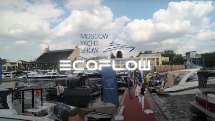 В столице прошла выставка Moscow Yacht Show 2023 с участием бренда EcoFlow