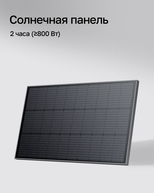 Зарядка от солнца
