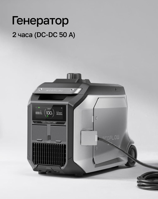 Зарядка от генератора