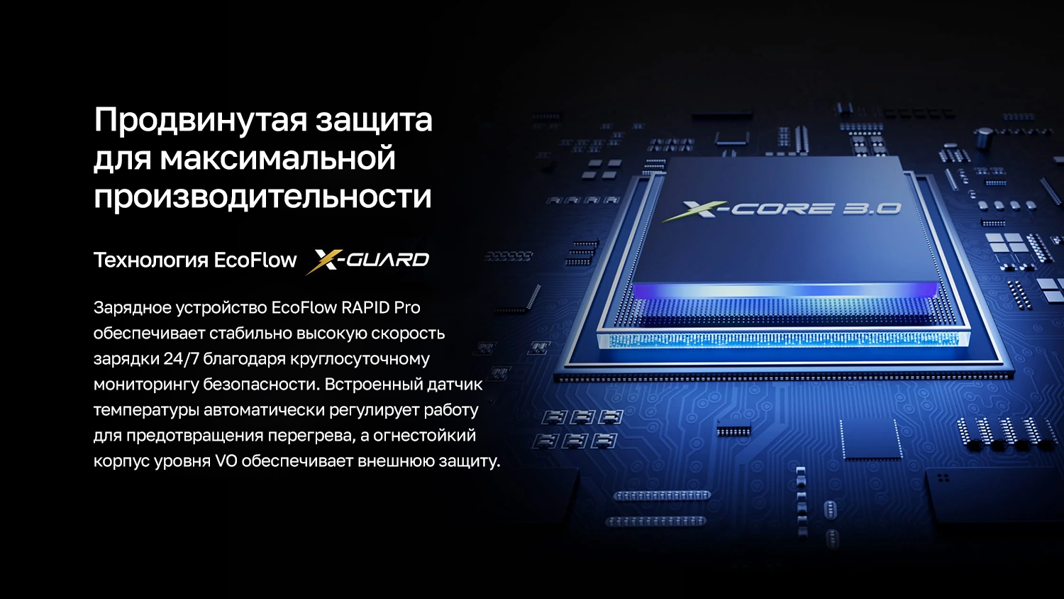 Безопасность