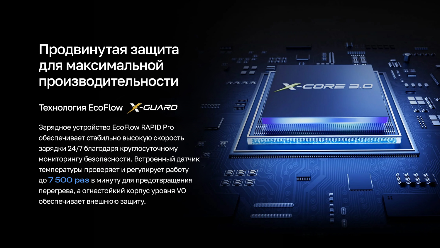 Безопасность