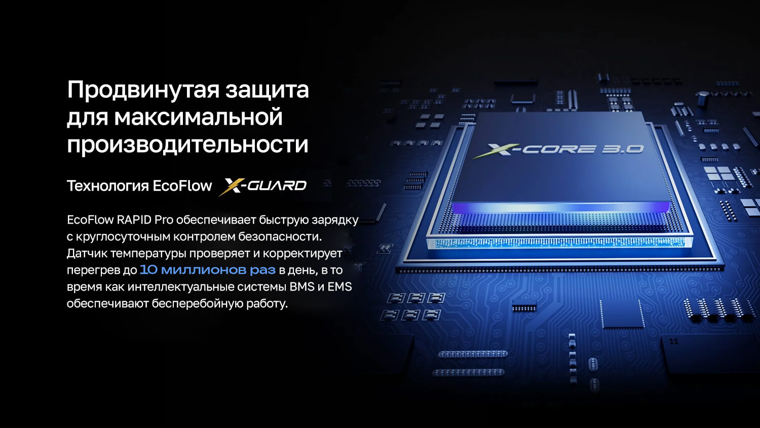 Максимальная безопасность