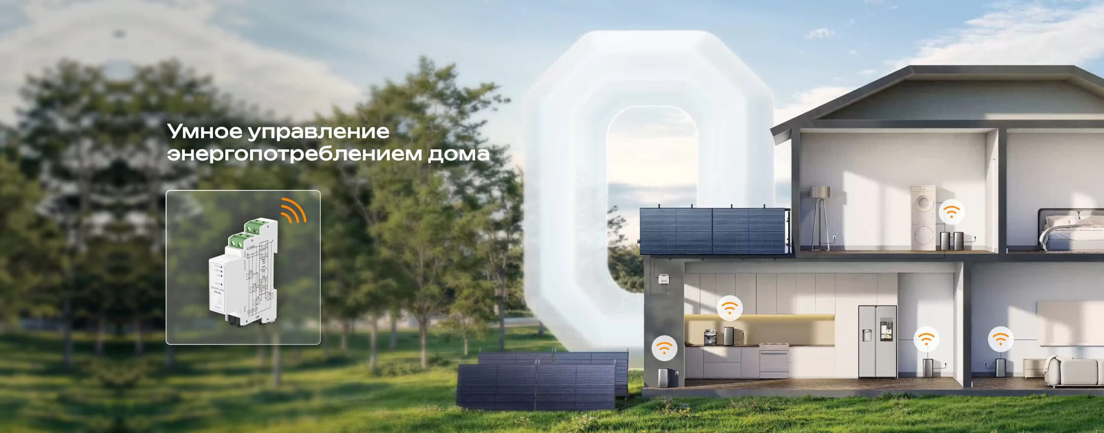 Умный счетчик для систем EcoFlow STREAM