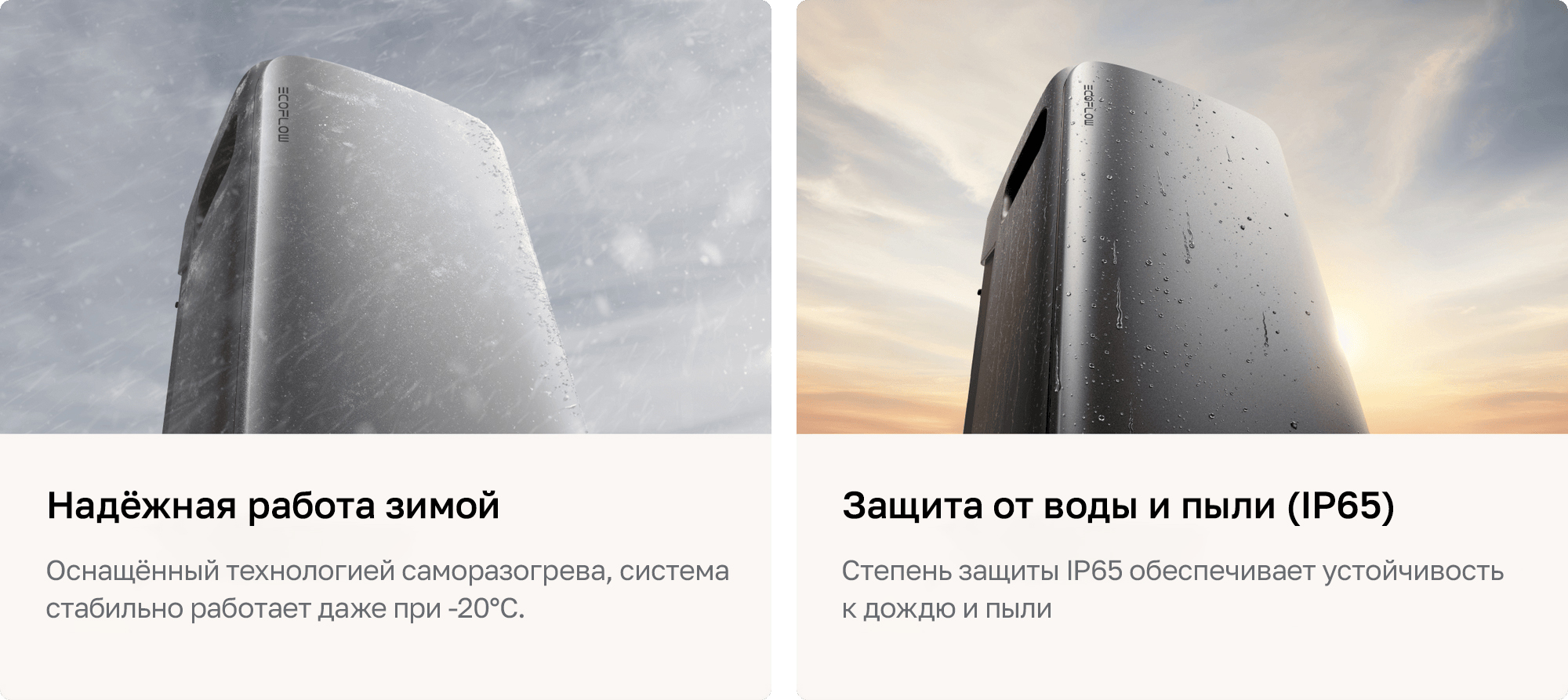 Погода не помеха