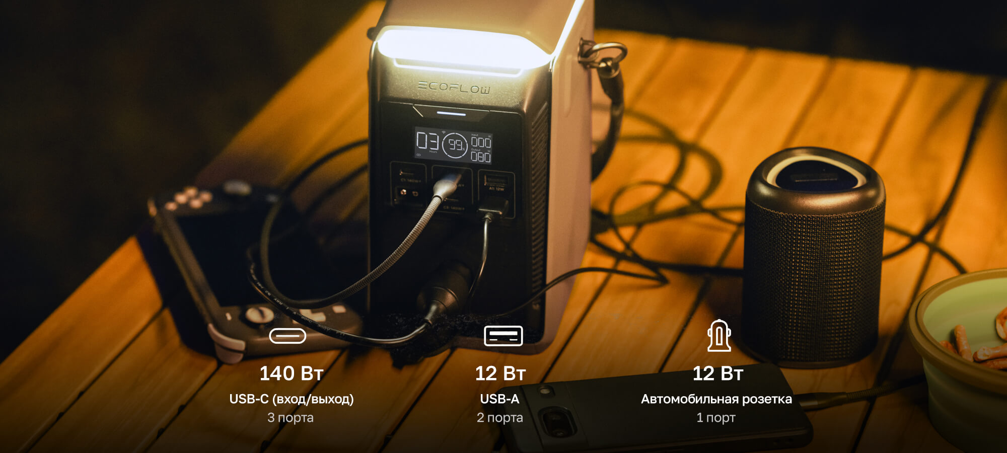 Одновременная зарядка нескольких устройств