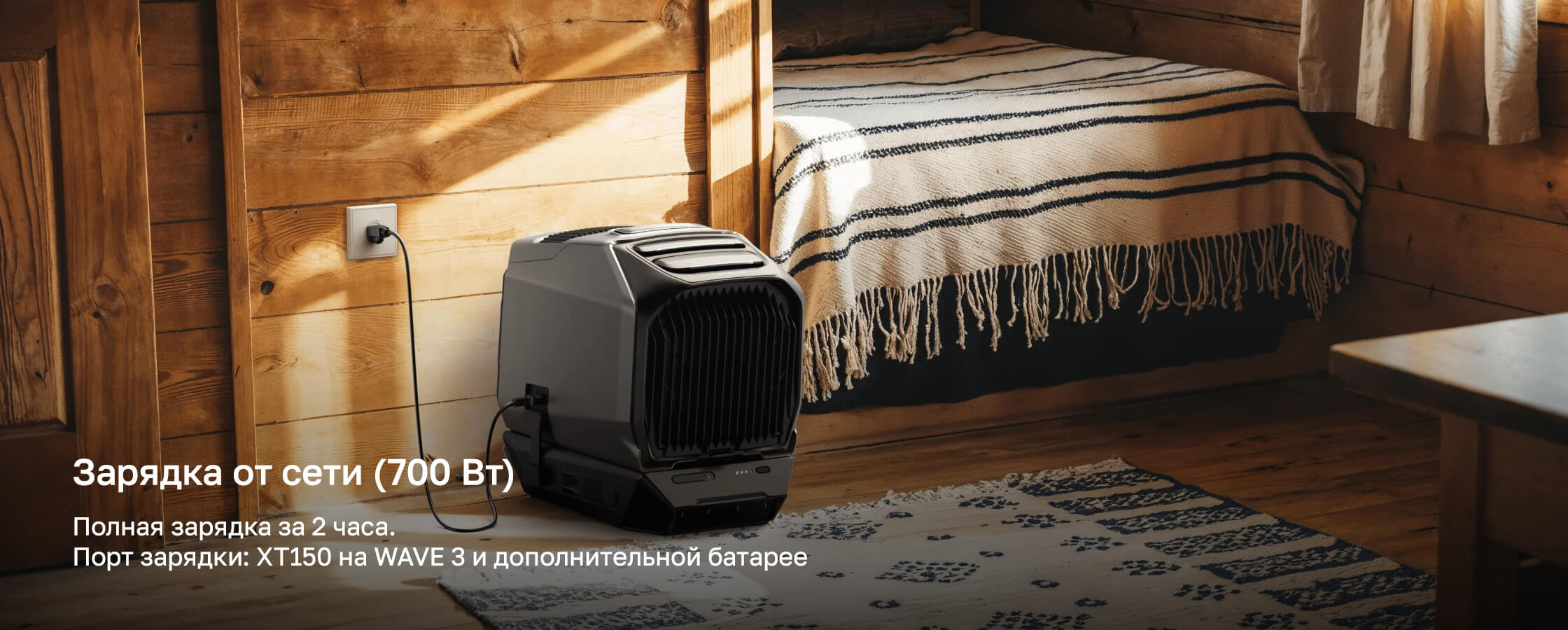 Зарядка от сети