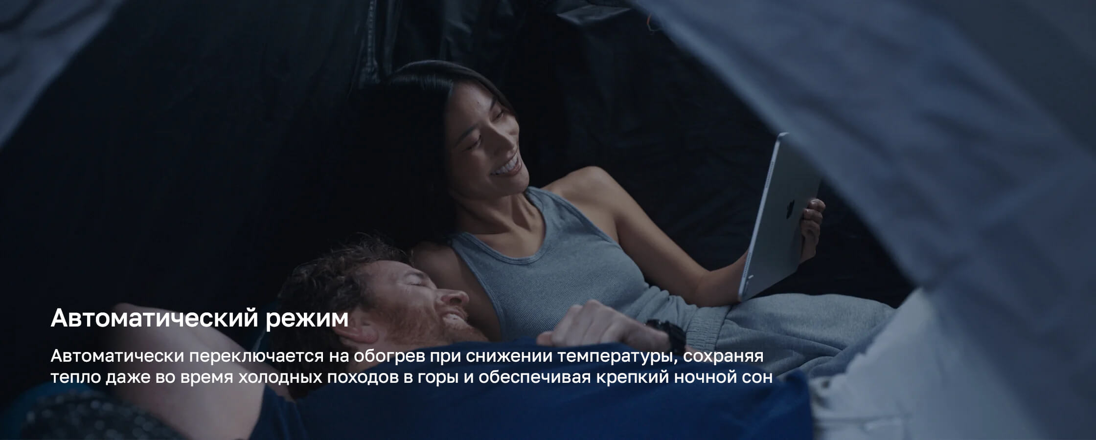 Автоматический режим