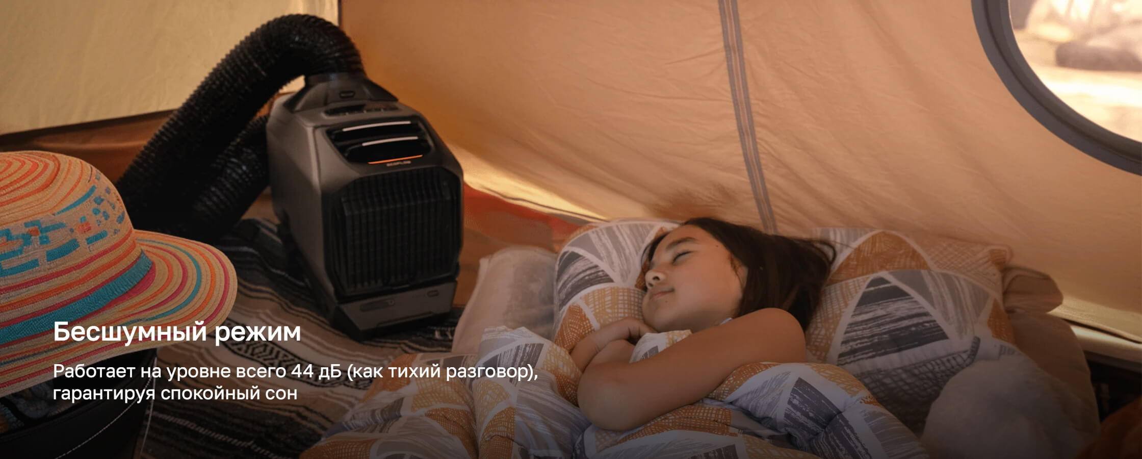 Бесшунмый режим