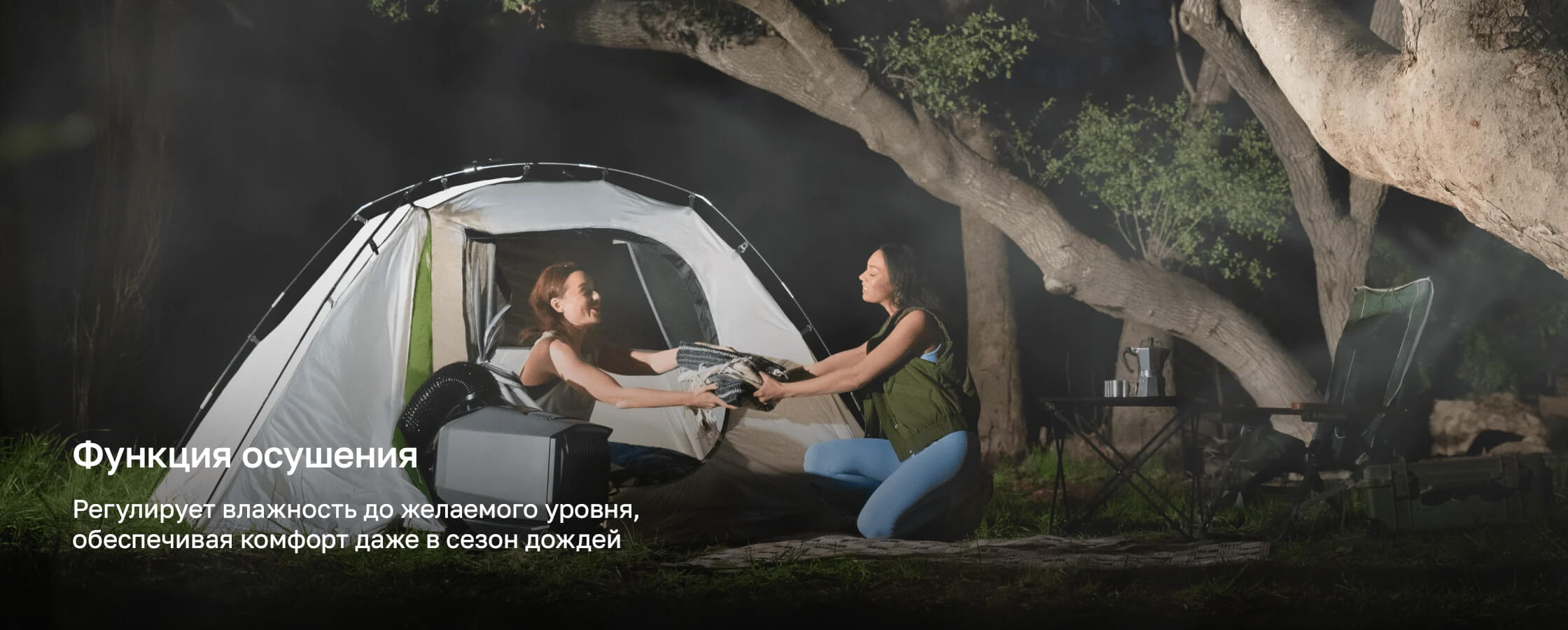 Функция осушения