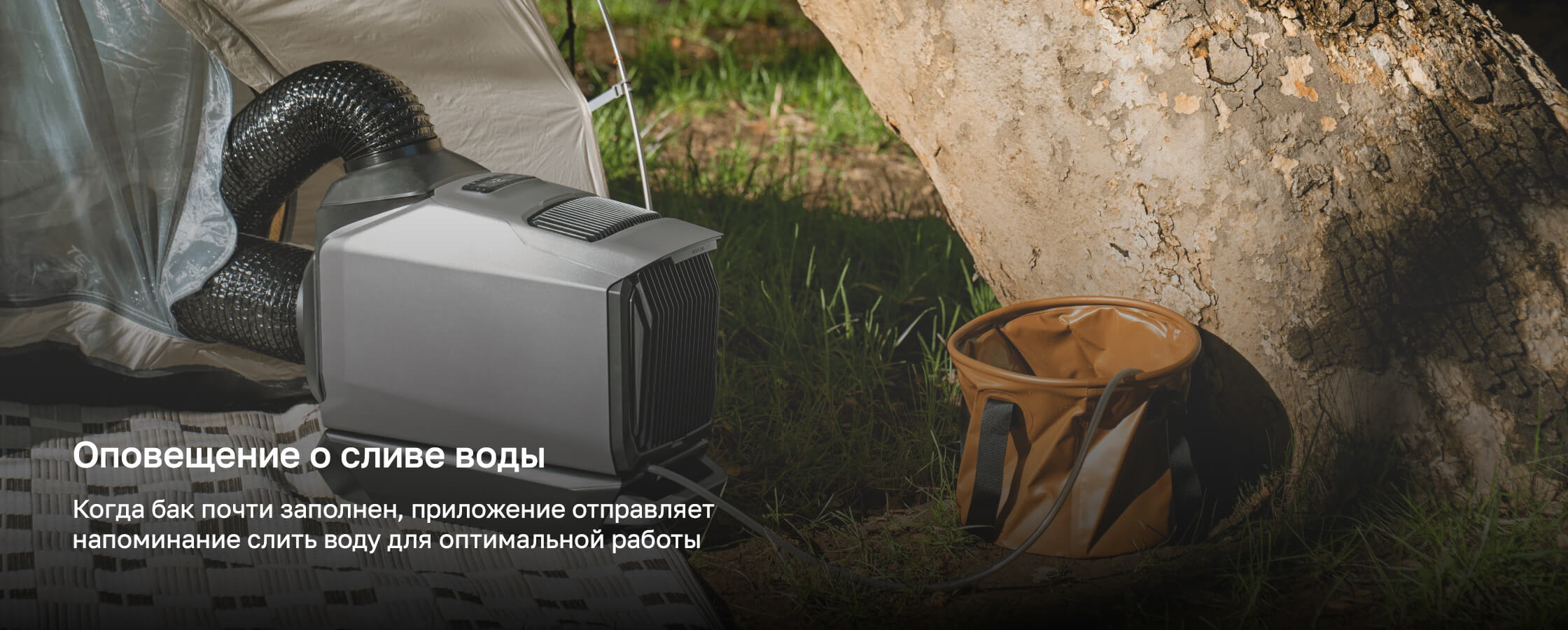Уведомление о сливе воды