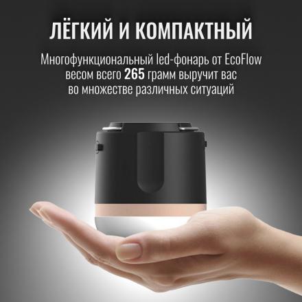 LED-лампа/фонарь/PowerBank 7200мАч EcoFlow Camping Light