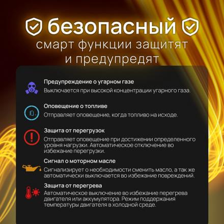Двухтопливный Smart Generator