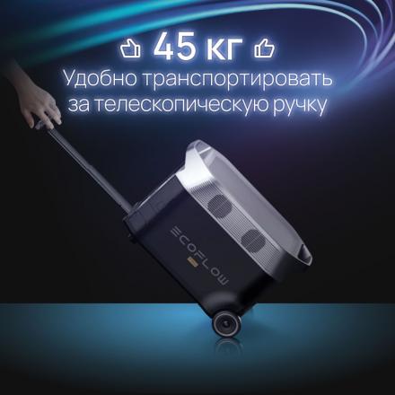 Портативная зарядная станция EcoFlow DELTA Pro (3600 Втч)