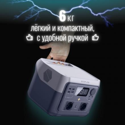 Портативная зарядная станция EcoFlow RIVER 2 Max (512 Втч)
