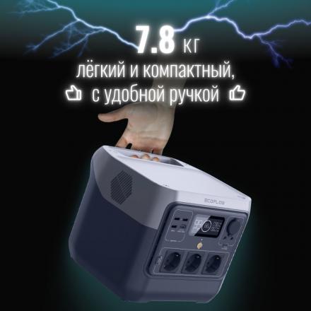 Портативная зарядная станция EcoFlow RIVER 2 Pro (768 Втч)