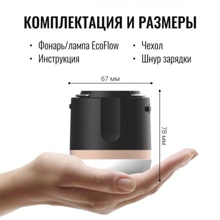 LED-лампа/фонарь/PowerBank 7200мАч EcoFlow Camping Light
