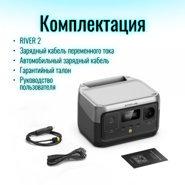 Портативная зарядная станция EcoFlow RIVER 2 - Фото16