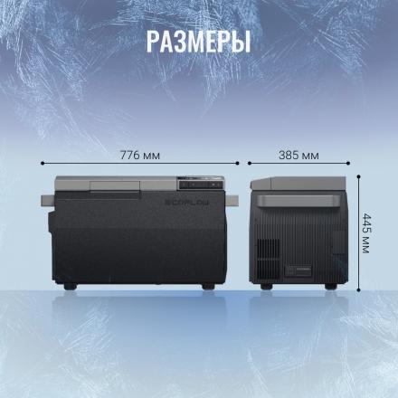 Портативный холодильник EcoFlow Glacier с АКБ, с колесами и рукояткой