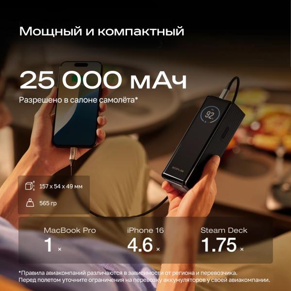 Повербанк EcoFlow RAPID (25 000 мАч, 170 Вт) - Фото7