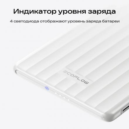 Повербанк EcoFlow RAPID Mag (5000 мАч, 7,5 Вт, магнитная зарядка)