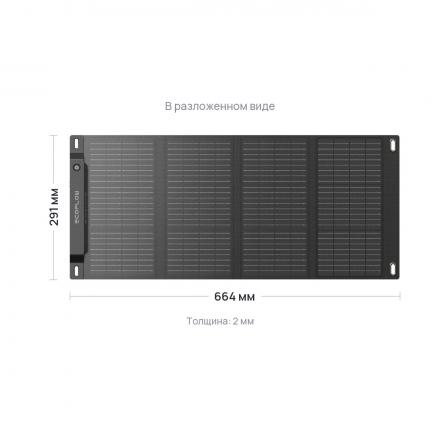 Солнечная панель складная EcoFlow 28 Вт