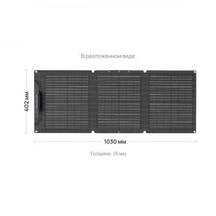 Солнечная панель складная EcoFlow 60 Вт