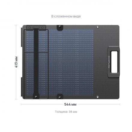 Солнечная панель складная облегченная двусторонняя EcoFlow 110 Вт