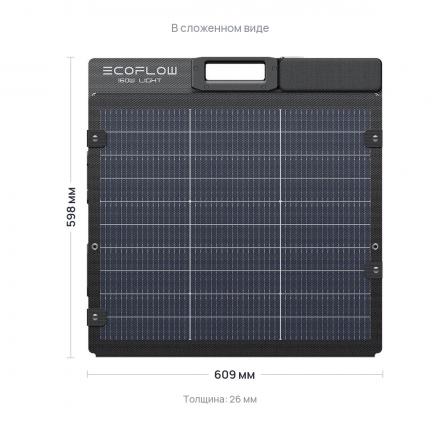 Солнечная панель складная облегченная двусторонняя EcoFlow 160 Вт