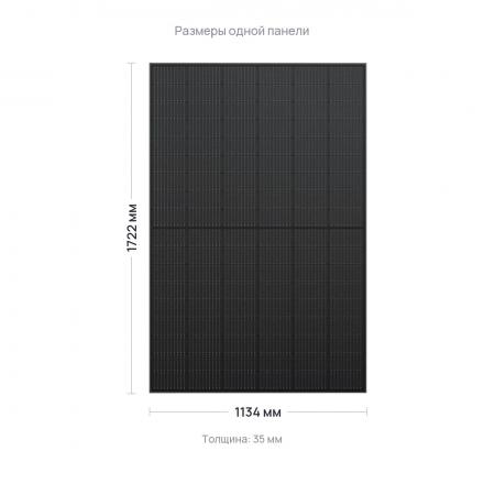Комплект из 2 жестких солнечных панелей по 400 Вт